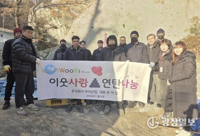 포천시 ㈜우리산업, 신북면 취약계층에 연탄 1,100장 전달