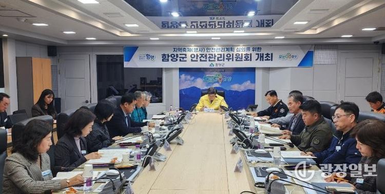 함양군, 지리산함양 고종시 곶감축제 ‘사고 없는 안전 축제’ 만든다