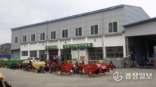 본소 농기계임대사업소 전경