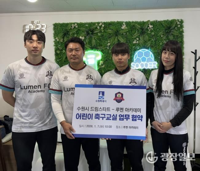 루멘 아카데미 관계자가 협약식 후 기념촬영을 하고 있다.