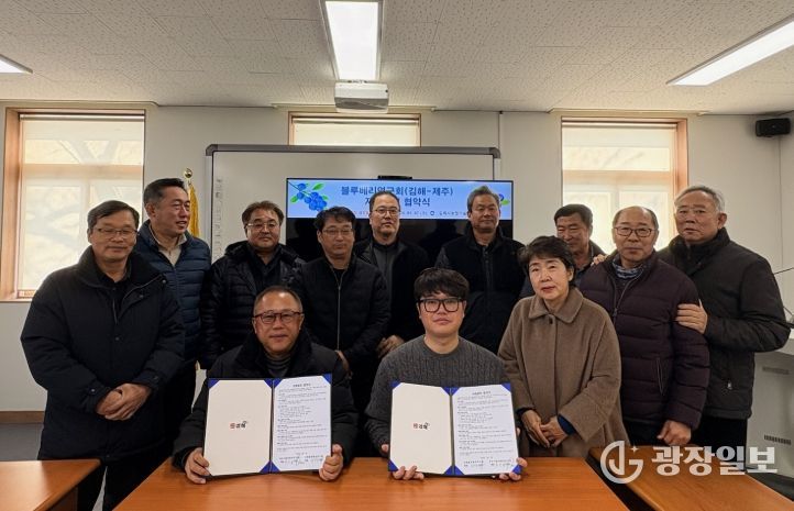 김해블루베리연구회, 제주와 자율적 자매결연