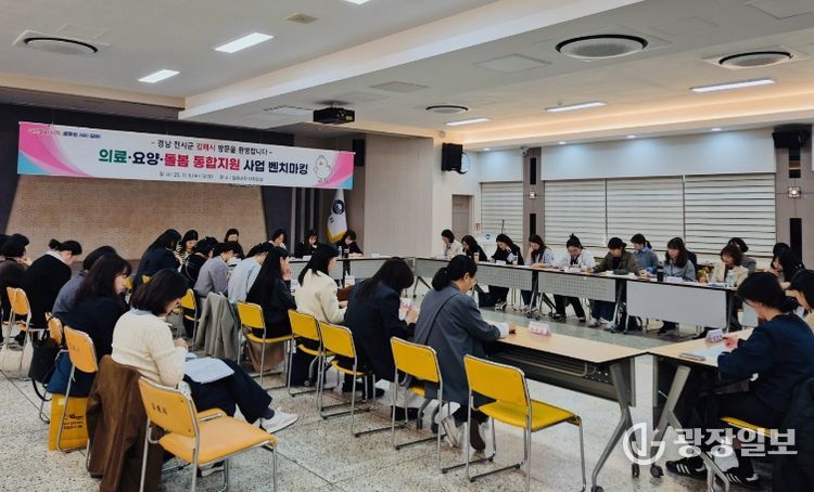 돌봄통합지원사업 벤치마킹(25.11.5)