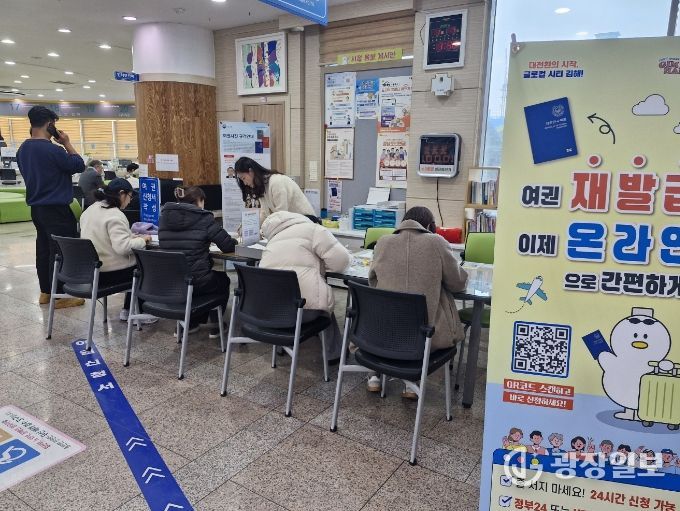 겨울방학 맞아 여권 민원 증가