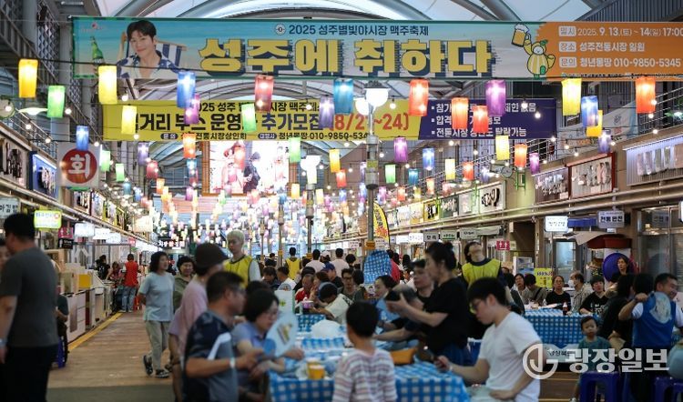 성주전통시장, 중소벤처기업부 주관
