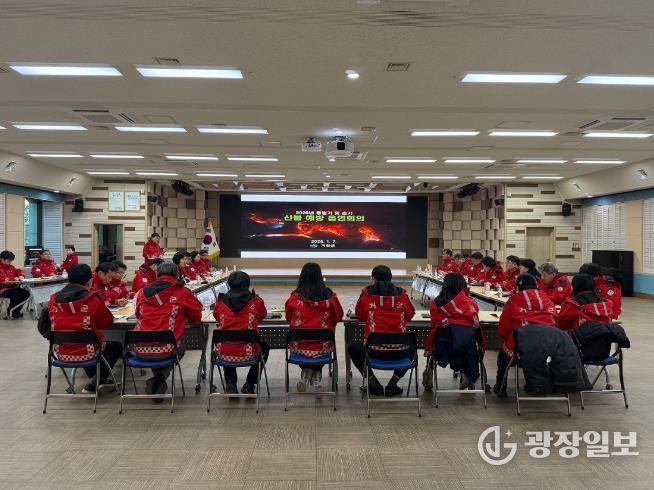 거창군, 산불 예방 위한 읍·면 회의 개최