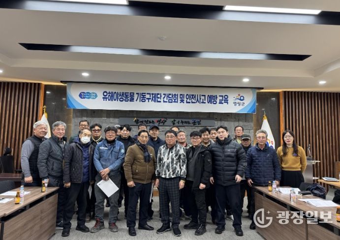 2026년 영광군 유해야생동물 기동구제단 간담회