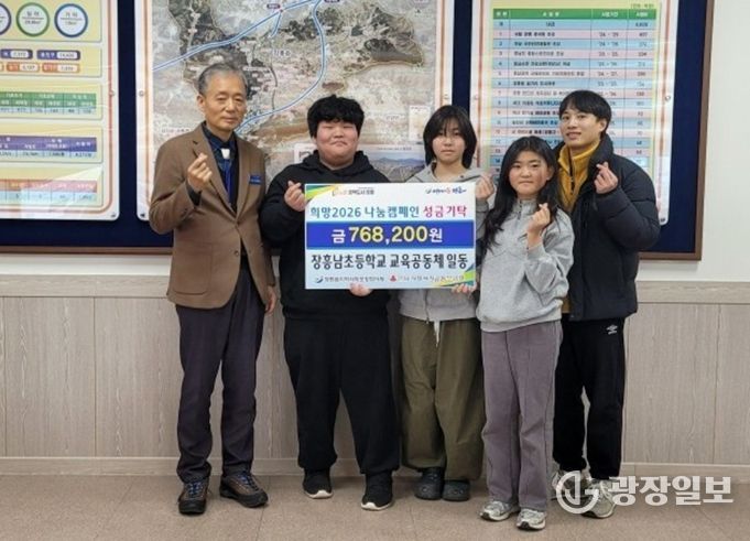 장흥남초등학교, 나눔장터로 마련한 이웃돕기