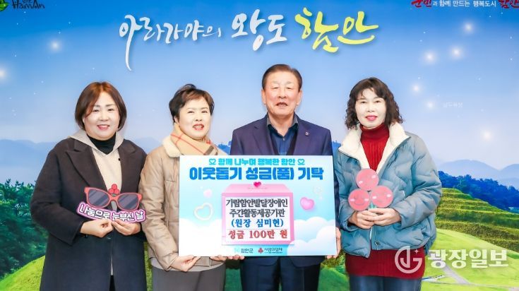 가람함안발달장애인 주간활동제공기관, 이용자들이 직접 만든 작품 판매 수익금 기부