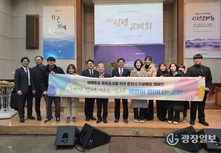 종교계 연계 생명존중 캠페인