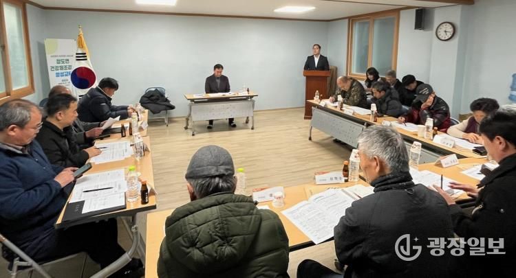 밀양시 청도면 이장협의회, 2026년 첫 이장 회의 개최