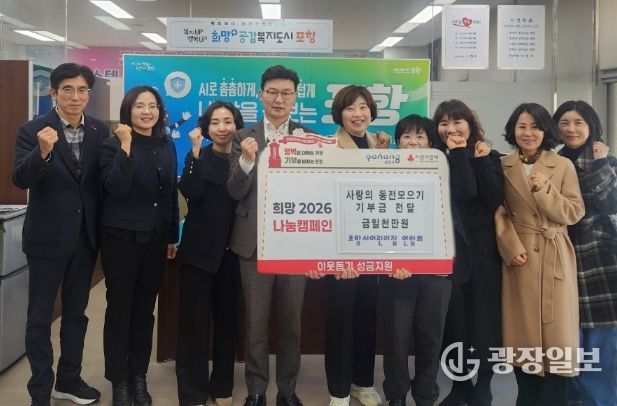 사랑의 동전모으기 성금 전달 기념