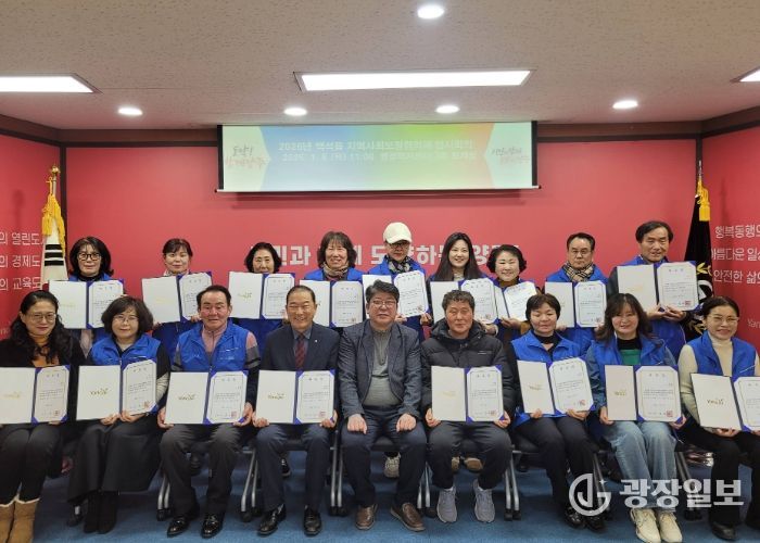 양주시 백석읍, 제6기 지역사회보장협의체 출범