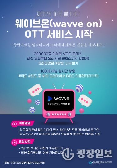 웨이브온_A4