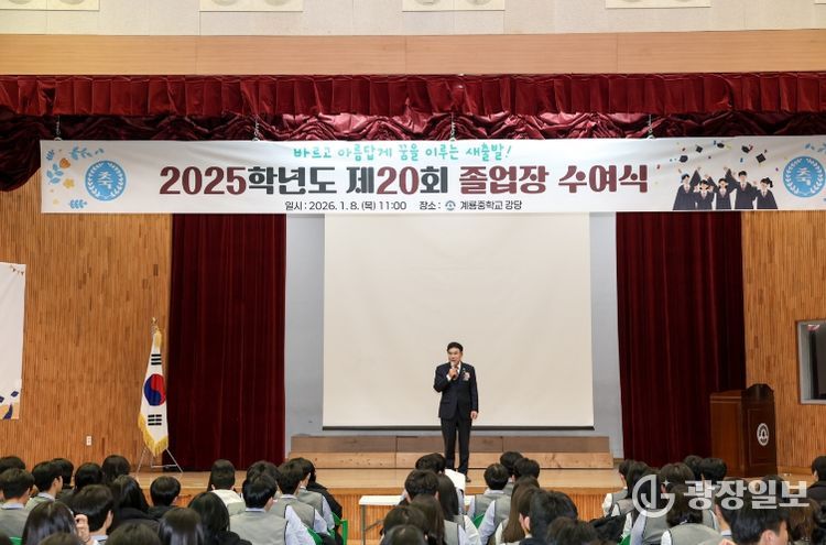 계룡시장, 졸업생들의 미래를 향한 힘찬 첫걸음 응원