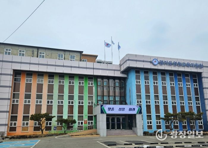 연천교육지원청