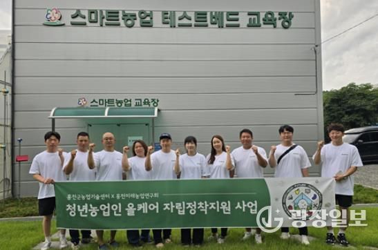홍천군, 청년 스마트팜 전문인력 양성 교육생 모집