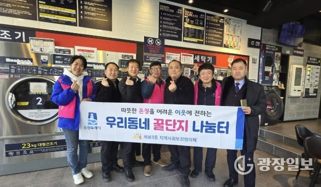 수원시 권선구 세류3동 지역사회보장협의체, 우리 동네 꿀단지 봉사단 활동