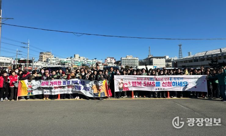 통영시, 2026년 병오년 새해 첫 안전점검의 날 캠페인