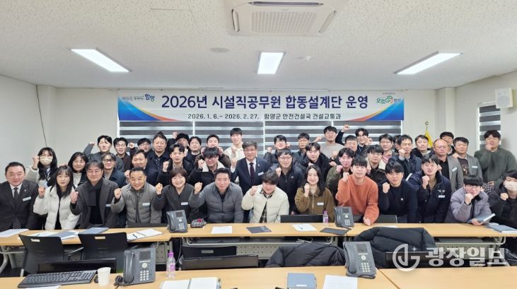2026년 시설직(토목) 공무원 합동설계단 운영