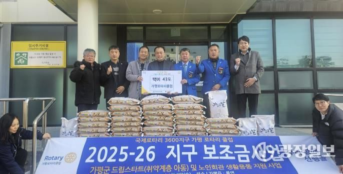 가평로타리클럽, 가평읍에 130만 원 상당 백미 기탁
