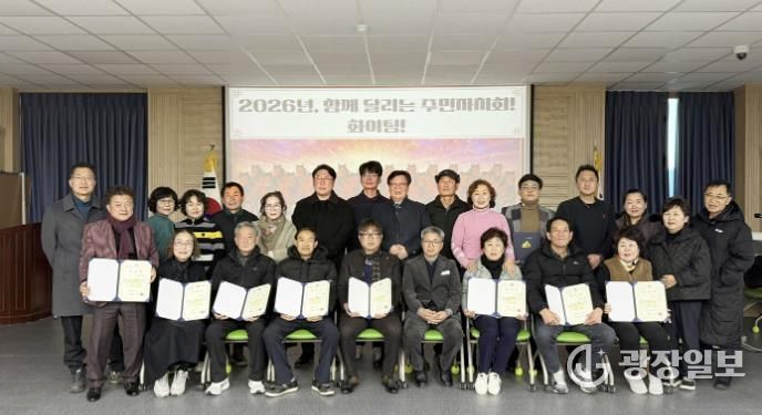 함양군 함양읍 주민자치회, 2026년 첫 정기회의 개최