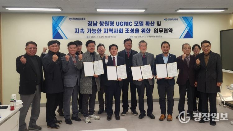 창원시 주민자치회, 창원대·지속가능발전협의회와 업무협약 체결