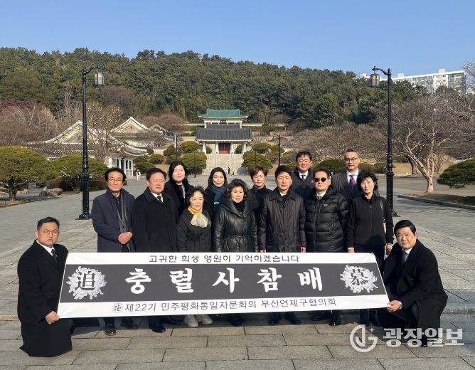 부산연제구협의회