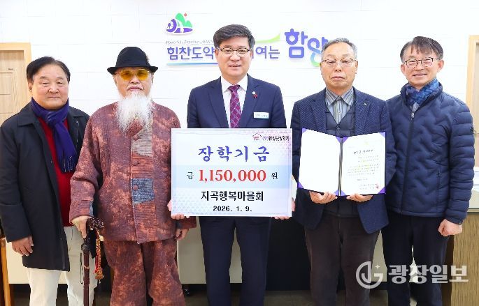 우지원·강선혜 부부, 지곡행복마을회 장학금 기탁