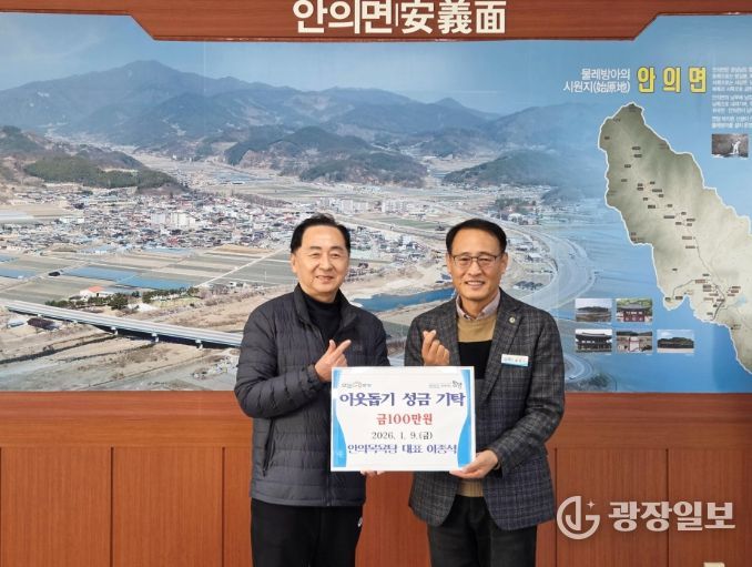 함양 안의목욕탕, 이웃돕기 성금 100만 원 기탁