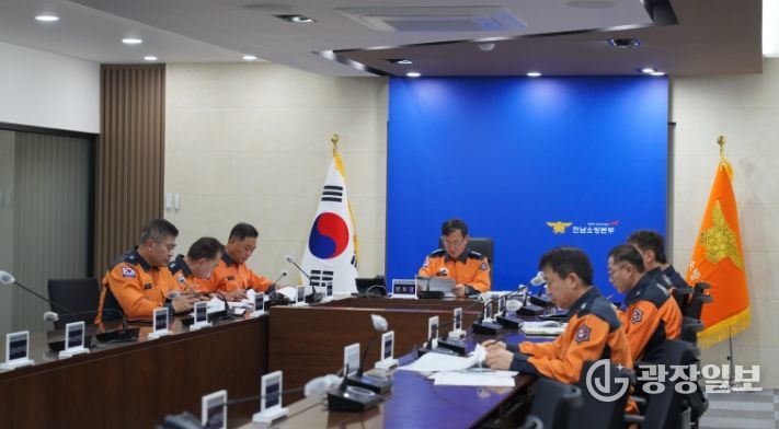 전남소방, ‘대설·한파 대비 소방관서 대처상황 점검회의’ 개최