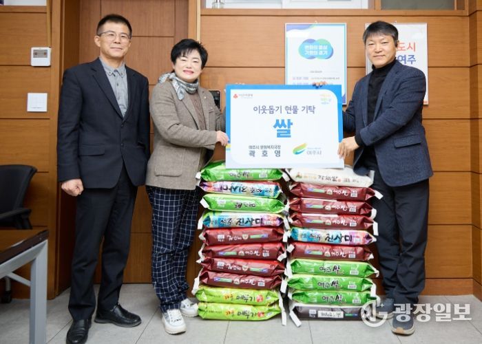 여주시 문화복지국장(곽호영), 취임기념 선물(쌀) 이웃돕기 현물로 기탁