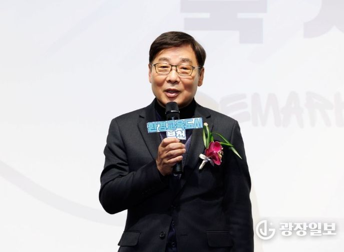 부천시의회 김병전 의장, 환경교육도시 지정 현판 제막식 참석