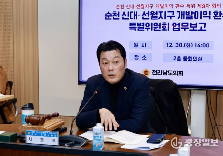 전라남도의회 서동욱 의원