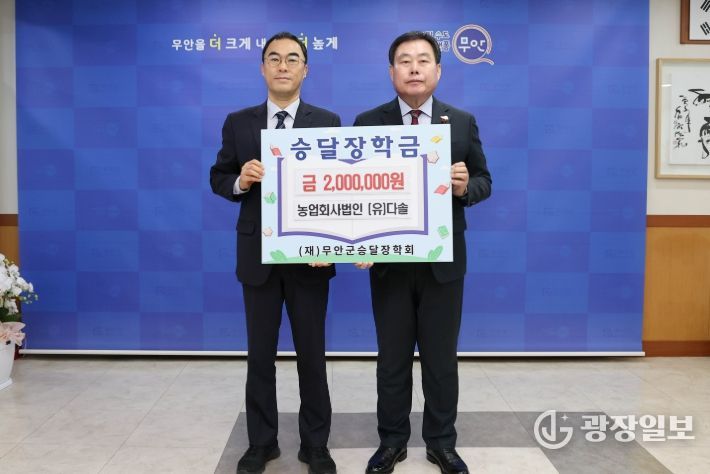 농업회사법인 유한회사 다솔의 기탁 모습