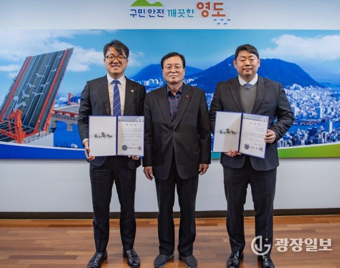 영도구, 행정·해양 법률 전문가 손잡고 소송 대응력 강화