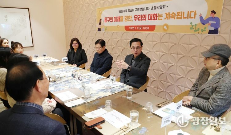 ‘오늘 하루 당신이 구청장입니다’ 소통간담회에서 정책제안 결과를 공유하는 모습