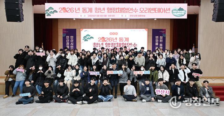 안산시, 청년인턴에 행정·직무 경험 제공… 취업 징검다리로