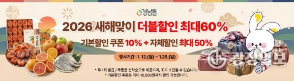 신년맞이 할인 기획전