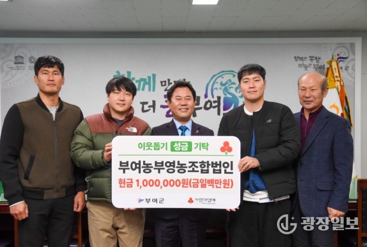 이웃돕기 성금 기탁식