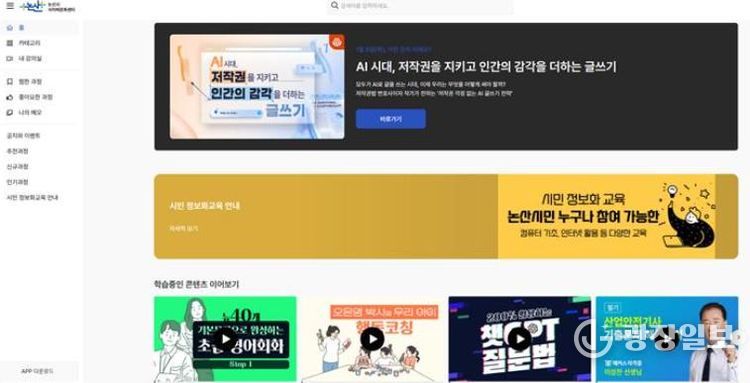 개편된 사이버문화센터 화면