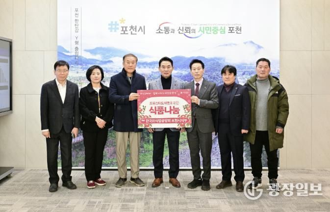 (사)한국외식업중앙회 경기도지회 포천시지부, 드림스타트 아동에게 식품 후원