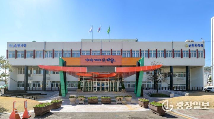 순천시청
