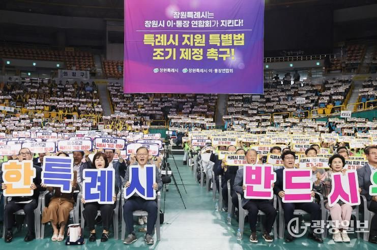대한민국특례시시장협의회 정기회의 2) 이·통장연합회 특례시 캠페인