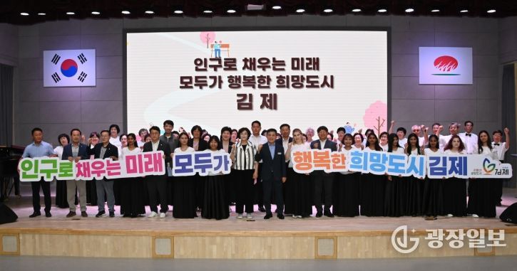 ‘김제형 일주일 살기’등 정주·생활인구 연계 인구정책 본격 전환