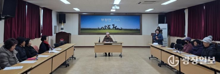김제시 2026년 새마을부녀회 첫 회의