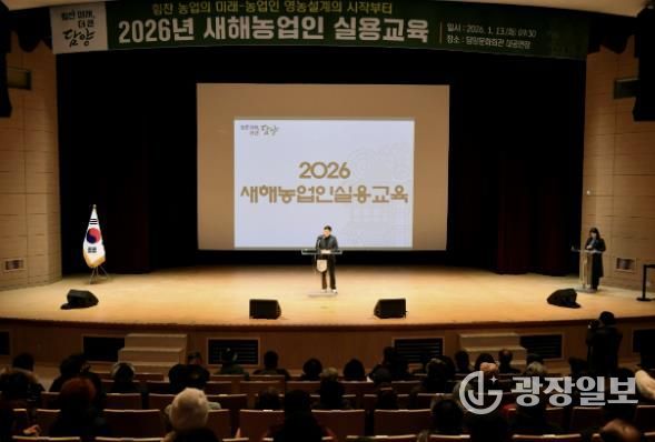 담양군, 찾아가는 맞춤형 ‘새해농업인실용교육’ 본격 추진