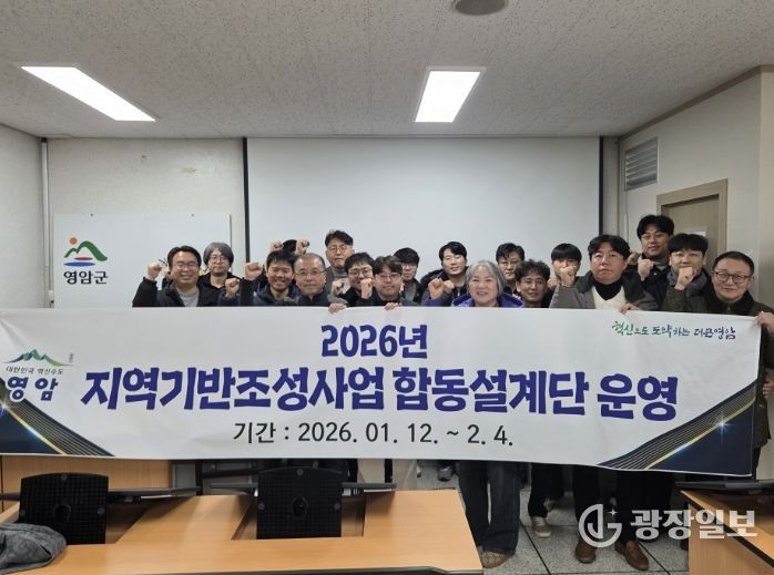 2/4일까지 읍·면 공무원 합동집무 실시