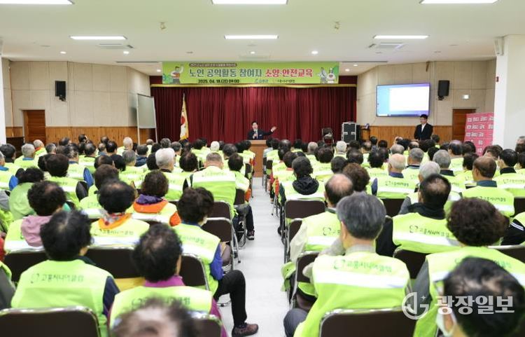 고흥군, 2026년 노인일자리 및 사회활동 지원사업 본격 시행