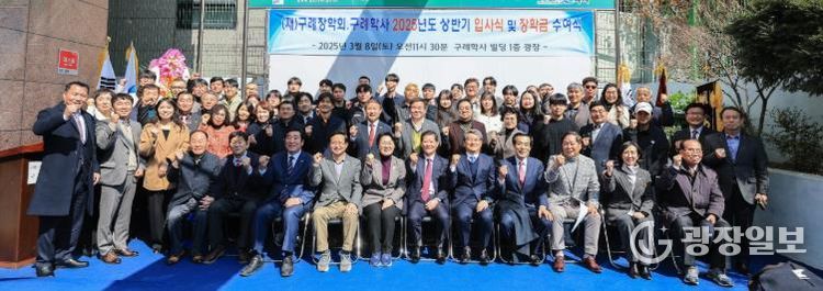 구례학사, 미래 인재 양성의 요람으로 우뚝- 구례학사 사진