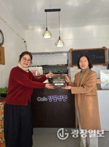 고성군 1회용품 줄이기 앞장, ‘카페 달꽃정원’ 환경우수업소 고성군 제1호로 선정